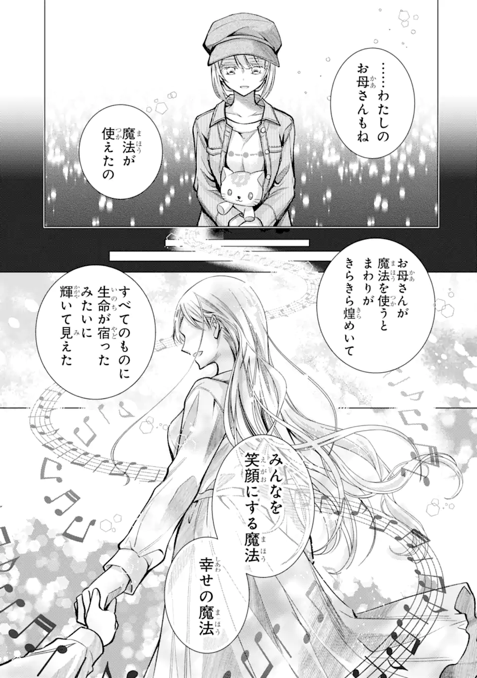 Ore a Kokuhaku Sarete kara, Ojou no Yousu ga Okashii. - Chapter 5.3 - Page 5